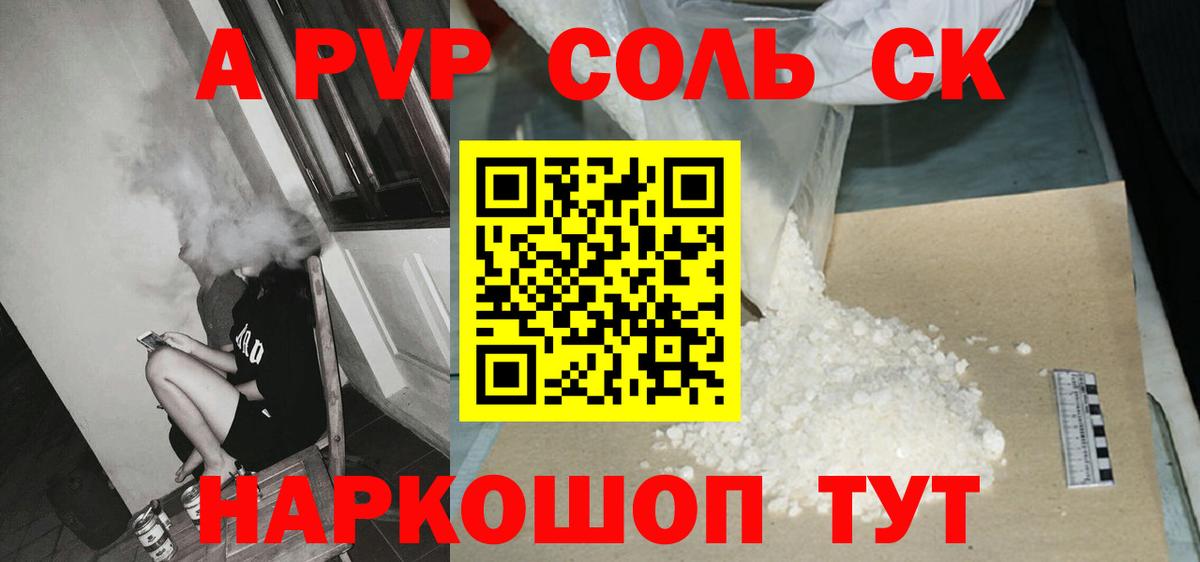 A PVP СК КРИС Ефремов