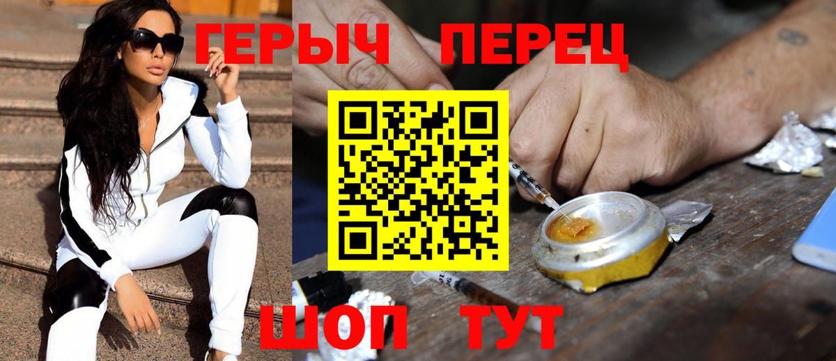 ГЕРОИН белый Ефремов