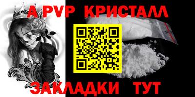 ALPHA PVP Чебоксары