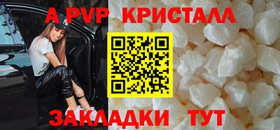 ALPHA PVP Чебоксары