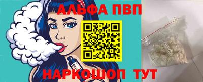 ALPHA PVP Чебоксары