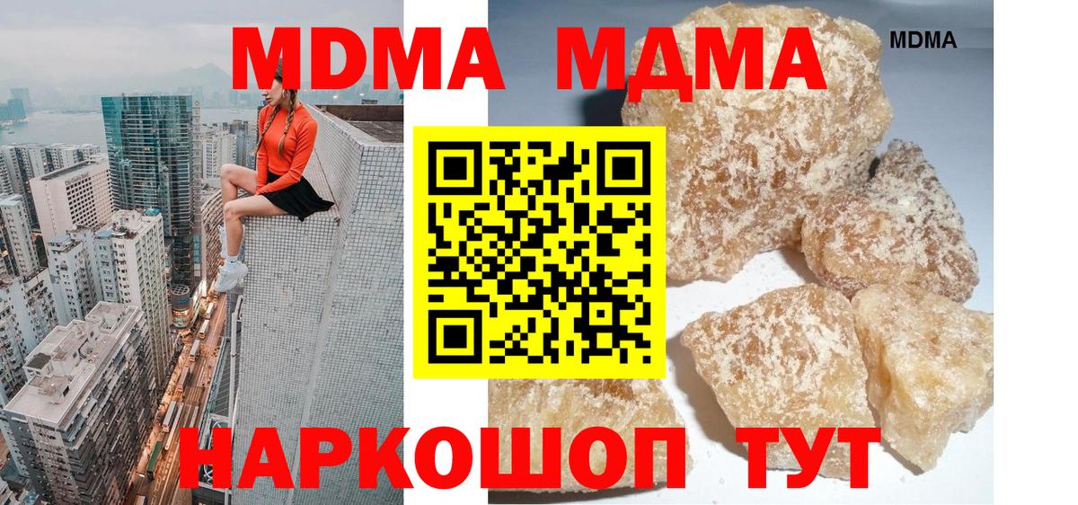 Ефремов  МДМА кристаллы  MDMA кристаллы  Вход с VPN 