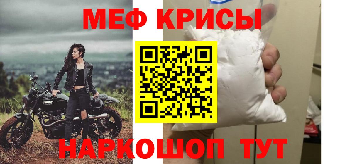 МЕФ мука Ефремов