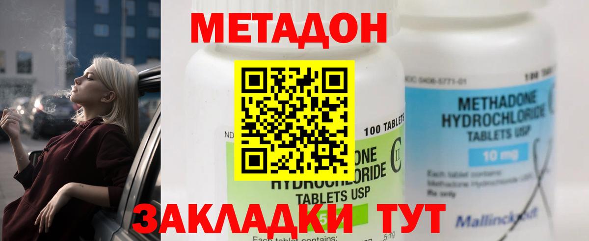 Ефремов  МЕТАДОН белоснежный  Вход с VPN  МЕТАДОН methadone 