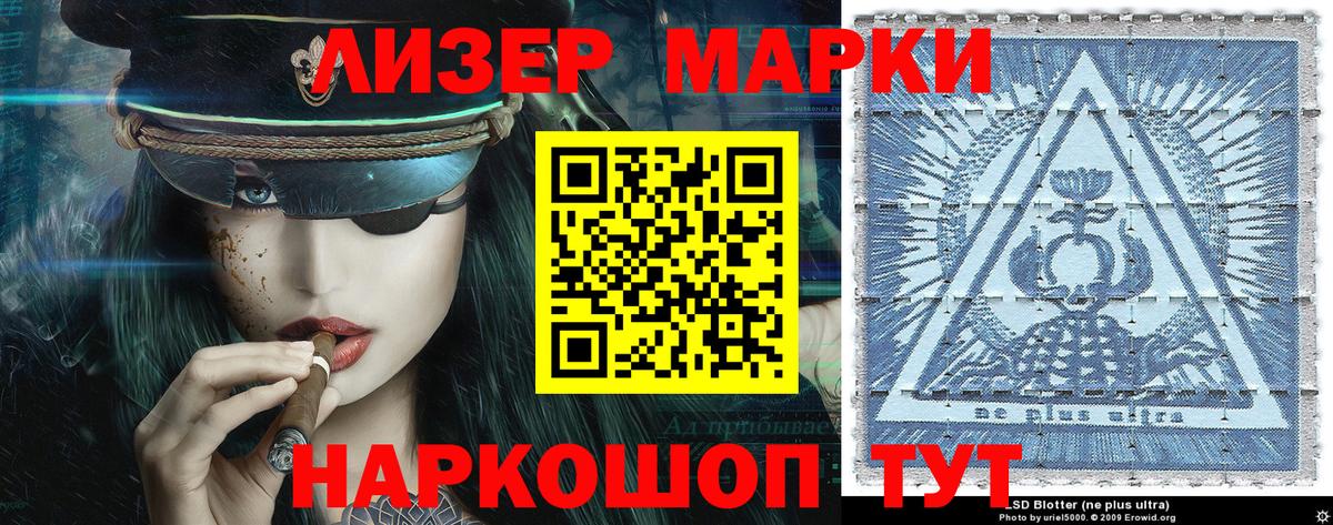 Наркотические марки 1,5мг  Вход с VPN  Ефремов 