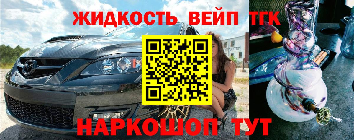 Ефремов  ТГК концентрат  Вход с VPN  ТГК гашишное масло 